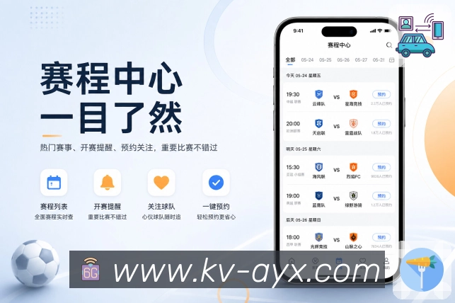 扫码安装赛事App